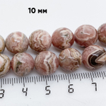 Бусины Родохрозит, диаметр 10,5-10,8 мм, цена за 9 шт (1/4 нити)