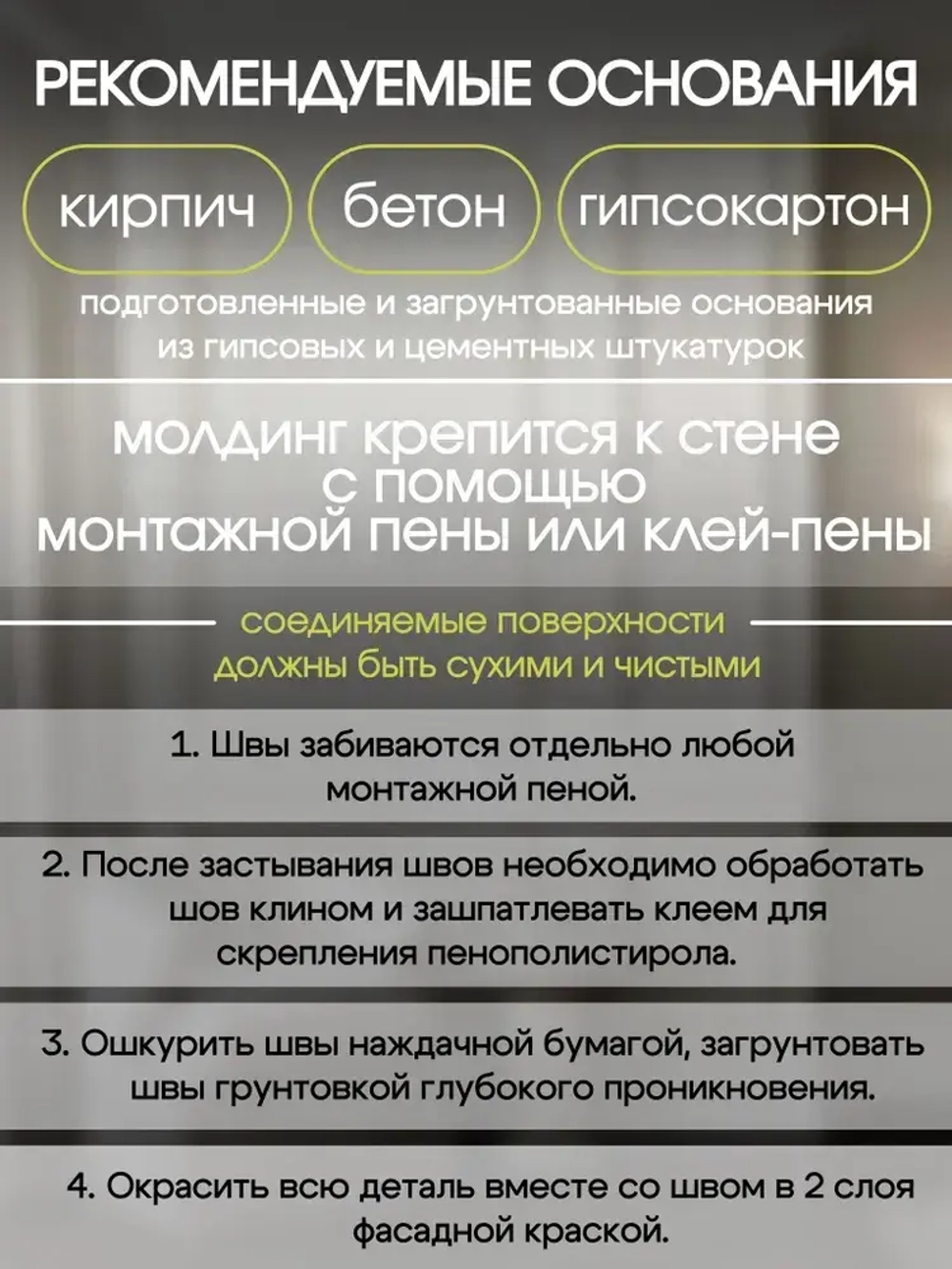 Молдинг М-33