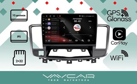 Магнитола для Nissan Teana J32 2008-2013 - Vaycar VA51-1076 на Android 13, 8-ядер, 2Гб-32Гб, 4G SIM-слот