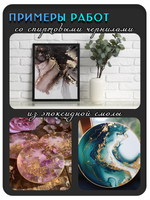 Набор всплывающих пигментов (бронза+золото)