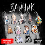 Акриловый Брелок Tiny Bunny. Зайчик: Волчик