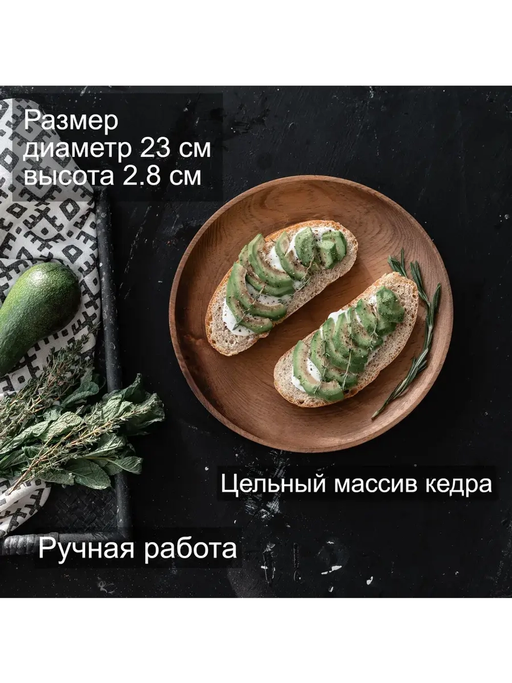 Плоская тарелка из дерева сибирский кедр