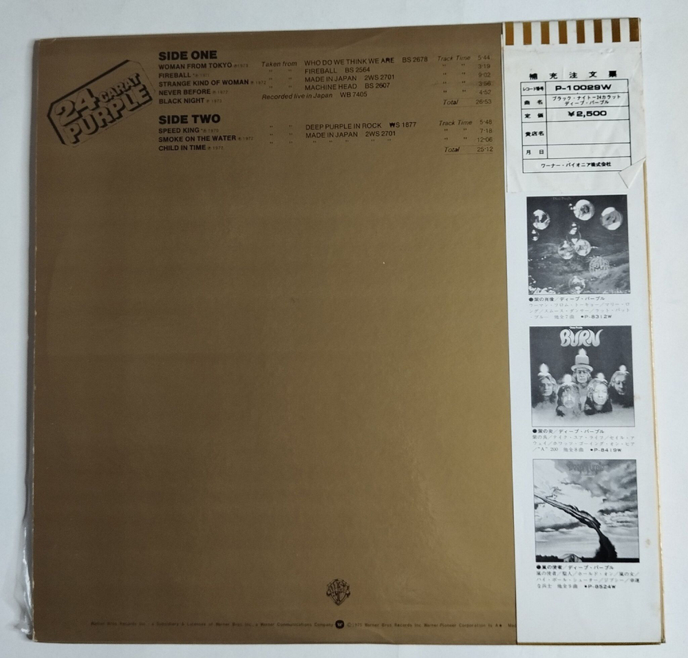 Винтажная виниловая пластинка LP Deep Purple 24 Carat Purple (Japan 1975) (Obi) VG