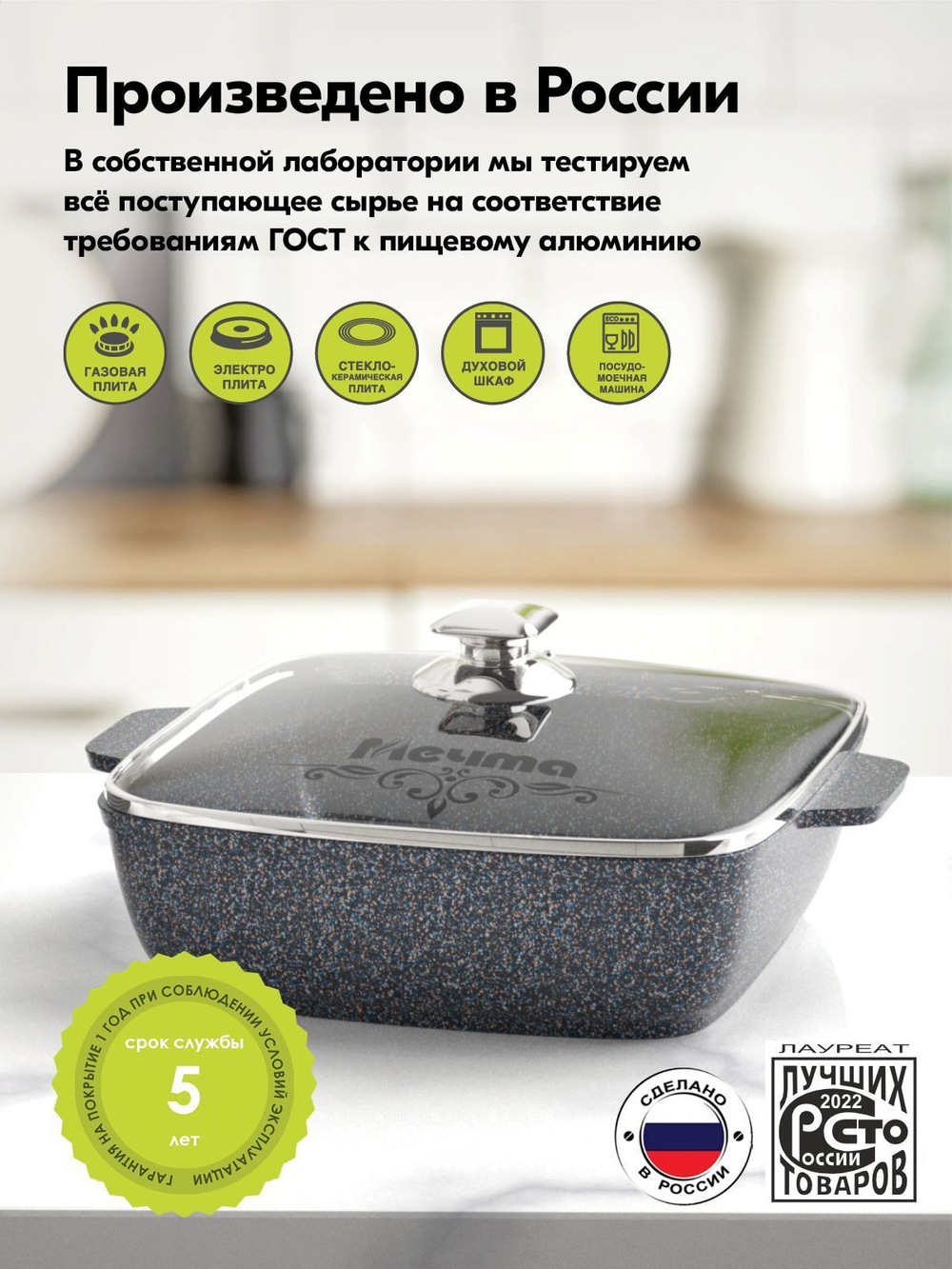 Жаровня квадратная "Мечта" Гранит с крышкой от 2л до 4л