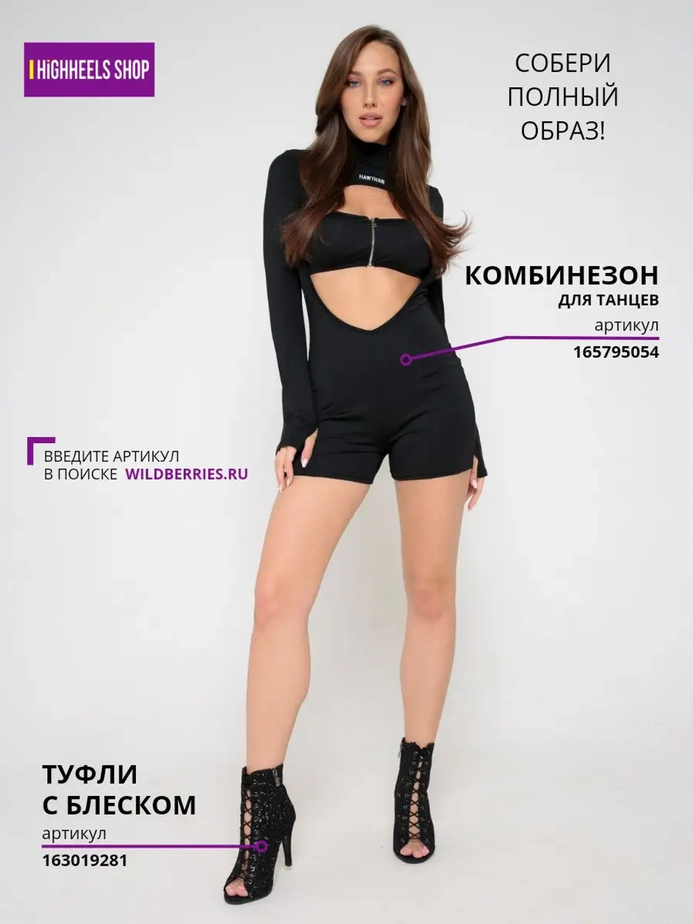 HIGH HEELS туфли для танцев хилсы блестящие