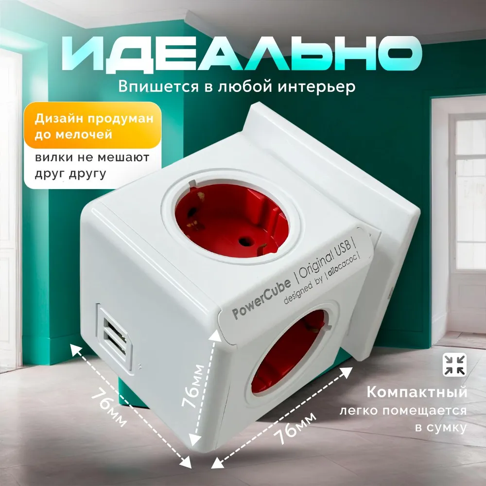 Тройник для розетки, быстрая зарядка, разветвитель на 4 гнезда + 2 USB , Allocacoc DesignNest PowerCube Original USB, цвет: зеленый