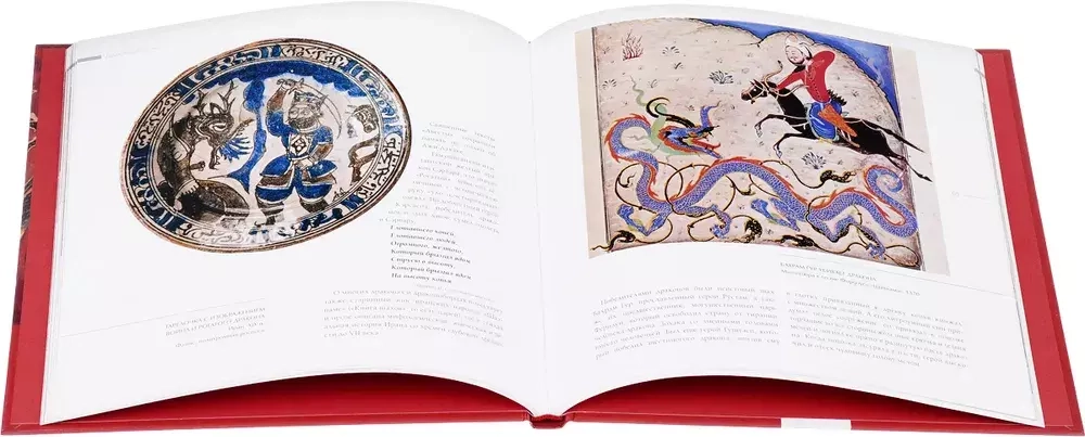 Драконы: великие и ужасные