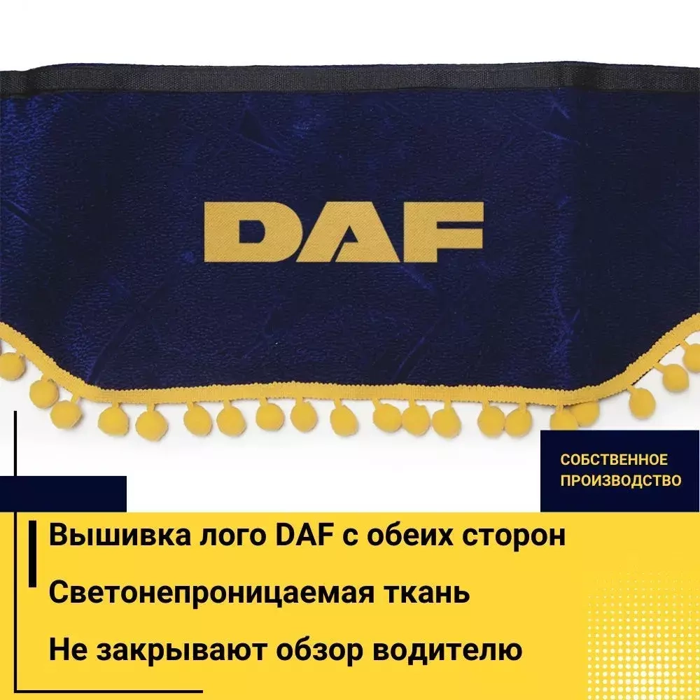 Ламбрекен DAF (флок, синий, желтые шарики) 230см