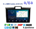 Topway TS10 4+32GB 8 ядер для Toyota Corolla Axio, Fielder 2012-2021