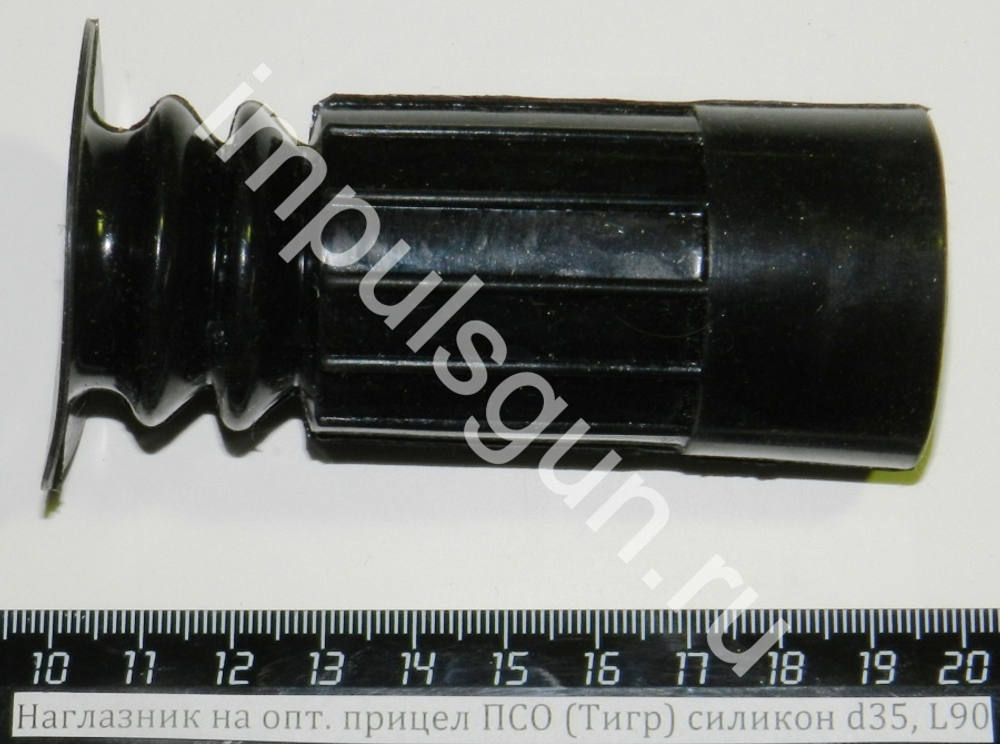 Наглазник на оптический прицел ПСО (Тигр) силикон d35, L90