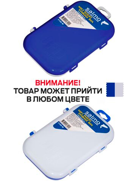 Коробка для приманок зимняя пластмассовая Salmo с мяг. вклад.