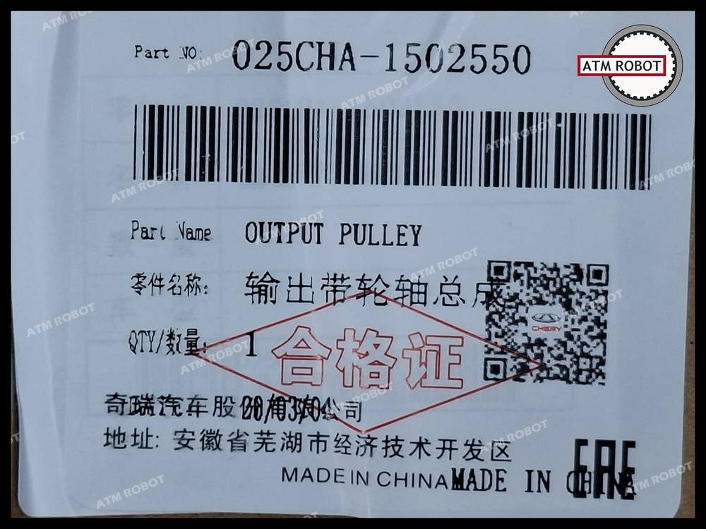 Конус ведущий QR025CHC/CHA