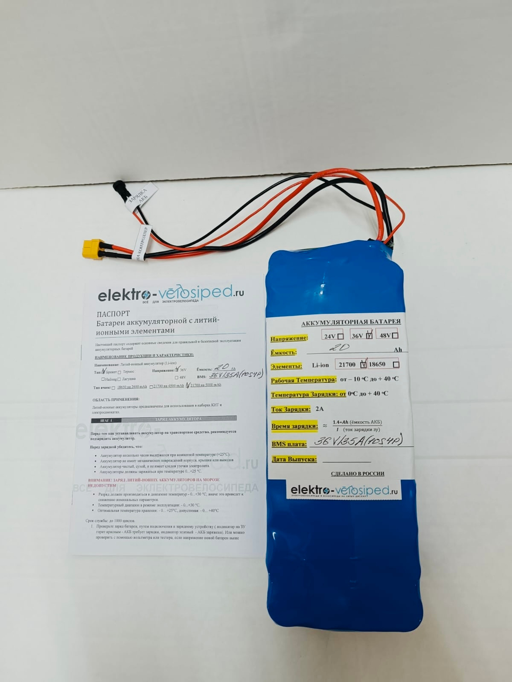 Литий ионная Аккумуляторная батарея 21700 Li-ion на 36V/20Ah для электровелосипеда