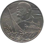 Russia, USSR, 1 Ruble 1977, 60th Anniversary of the Great October Socialist Revolution, AU
