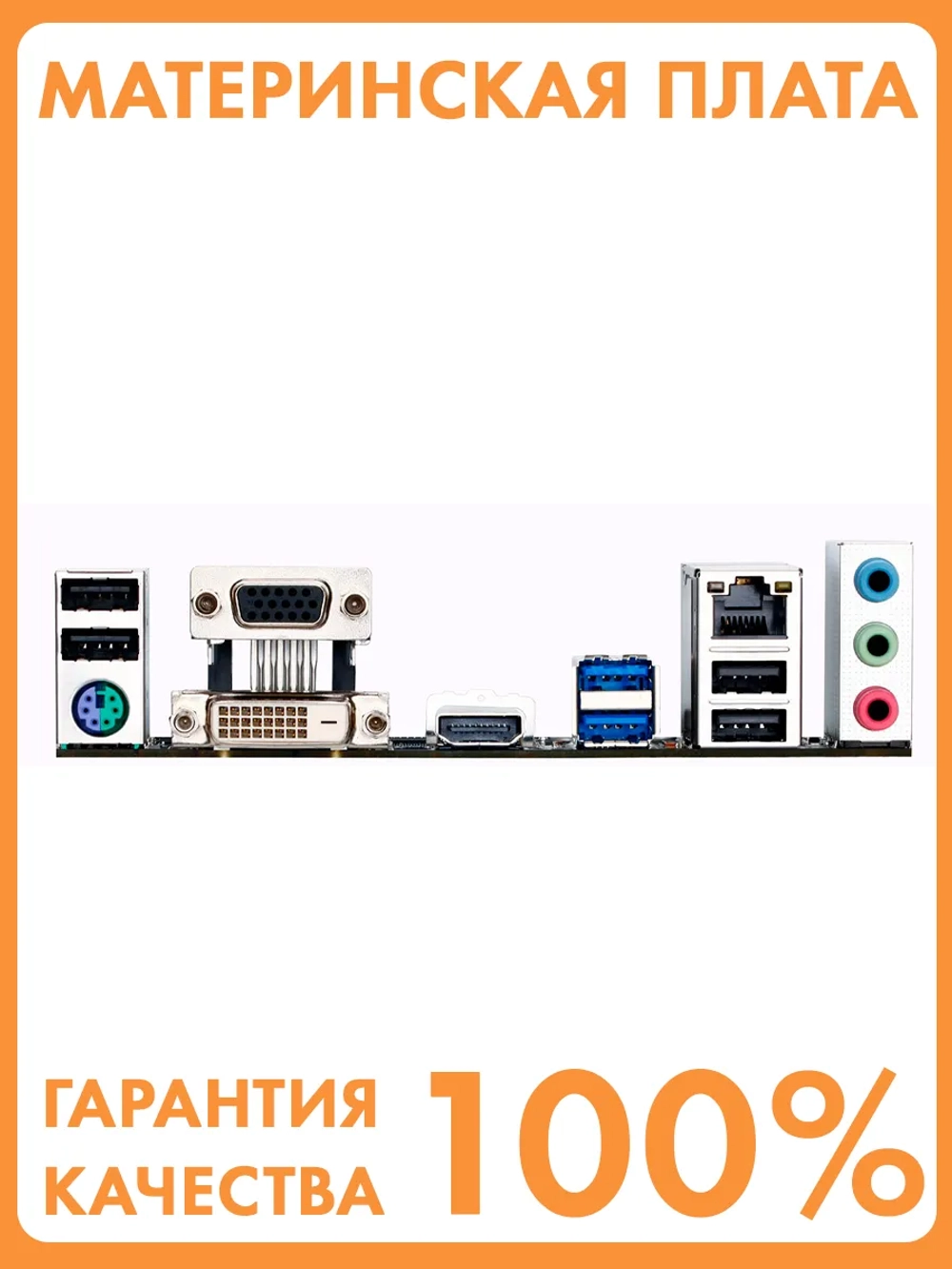 Материнская плата GA-B85M-HD3 LGA 1150