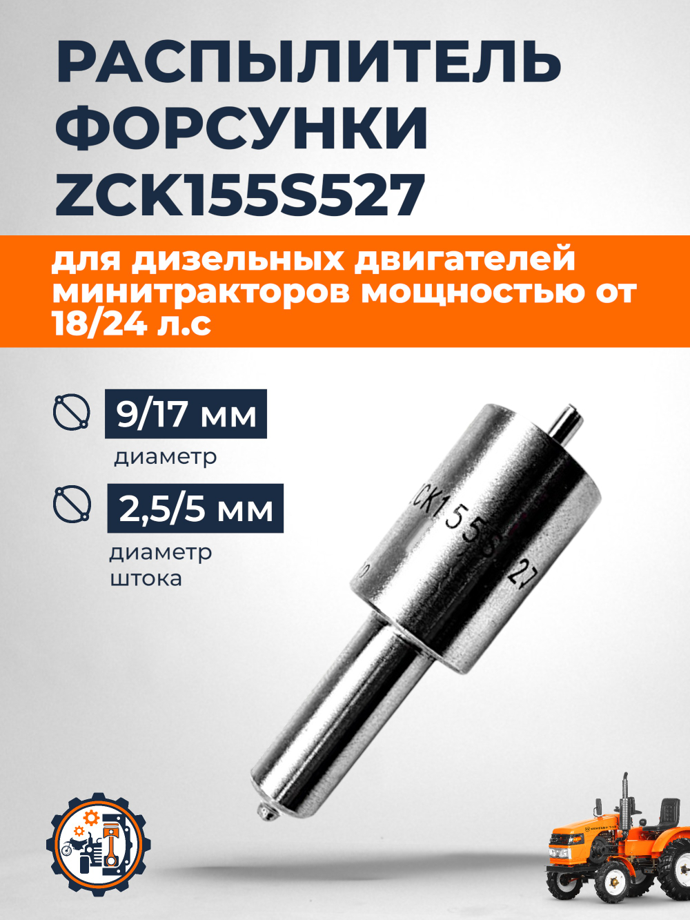 A421-TY295-RY