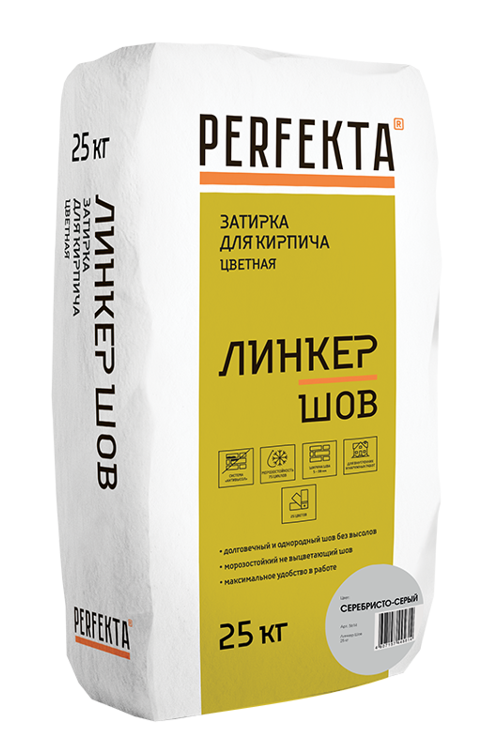 Смесь цветная декоративная для расшивки Perfekta Линкер Шов серебристо-серый 25 кг