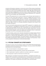 PowerShell: практическая автоматизация
