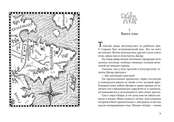 Морфир Бьёрн