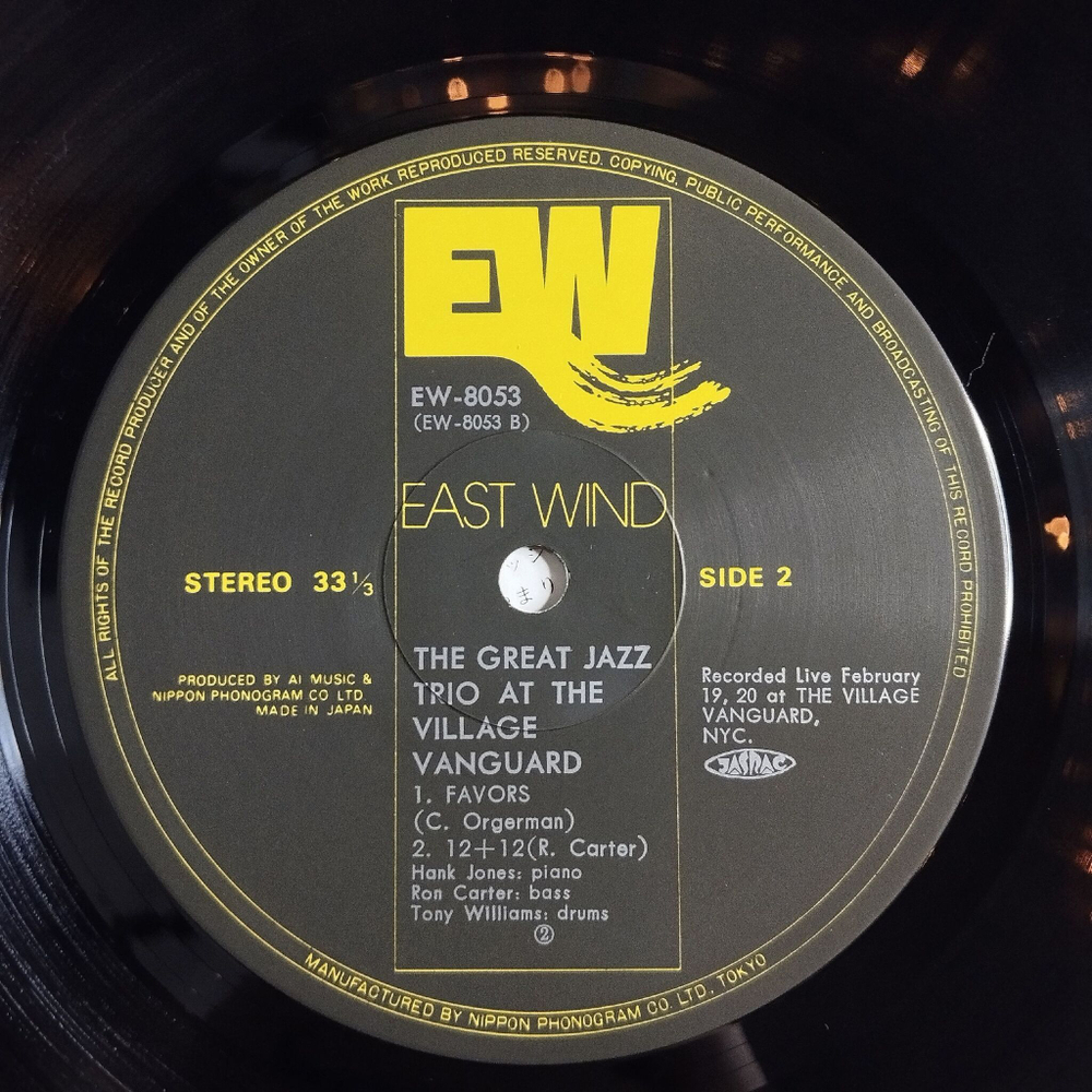 Винтажная виниловая пластинка LP The Great Jazz Trio At The Village Vanguard (Japan 1978) (Obi)