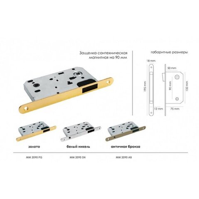 Замок с магнитной защелкой MORELLI MM 2090-WC-AB под завертку бронза /40