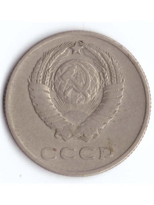 20 копеек 1961 года