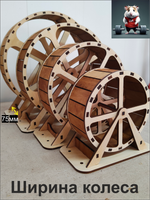 Беговое колесо для грызуна 30см