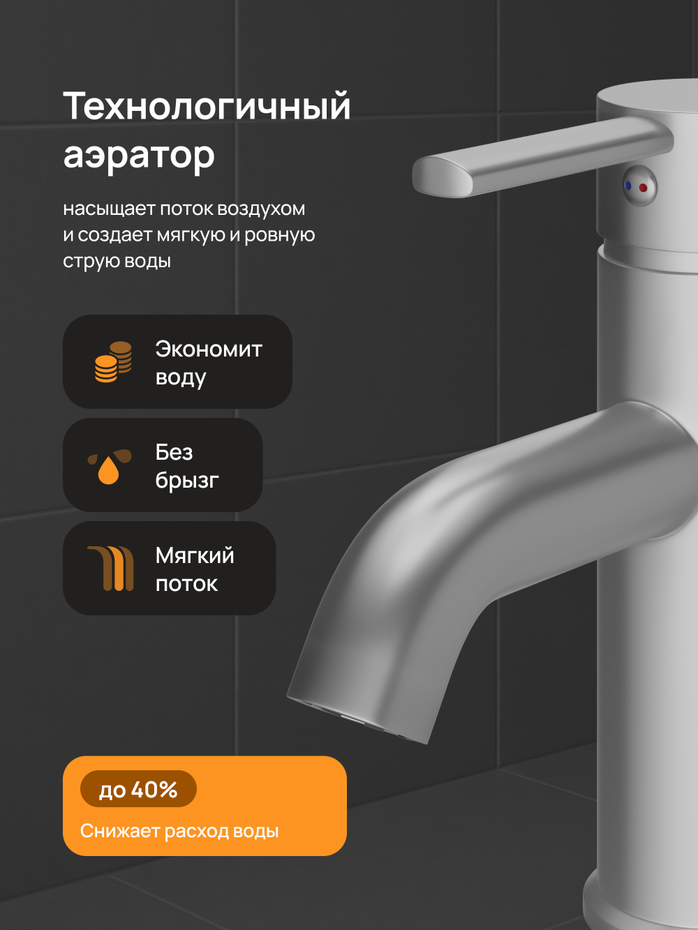 Смеситель для раковины DIWO Элиста DW-EL02GB вороненая сталь