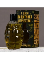 Гель для душа «С Днём защитника Отечества. 23 февраля», 250