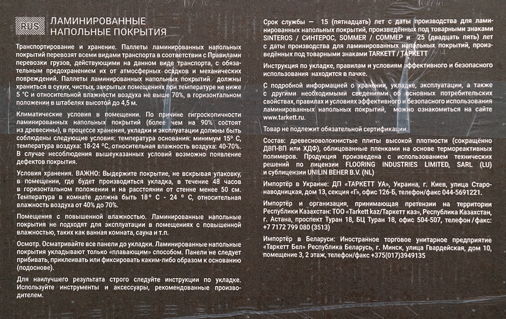 Ламинат Галлея 33 класс толщина 14 мм с фаской водостойкость 24 часа 1.253 м147