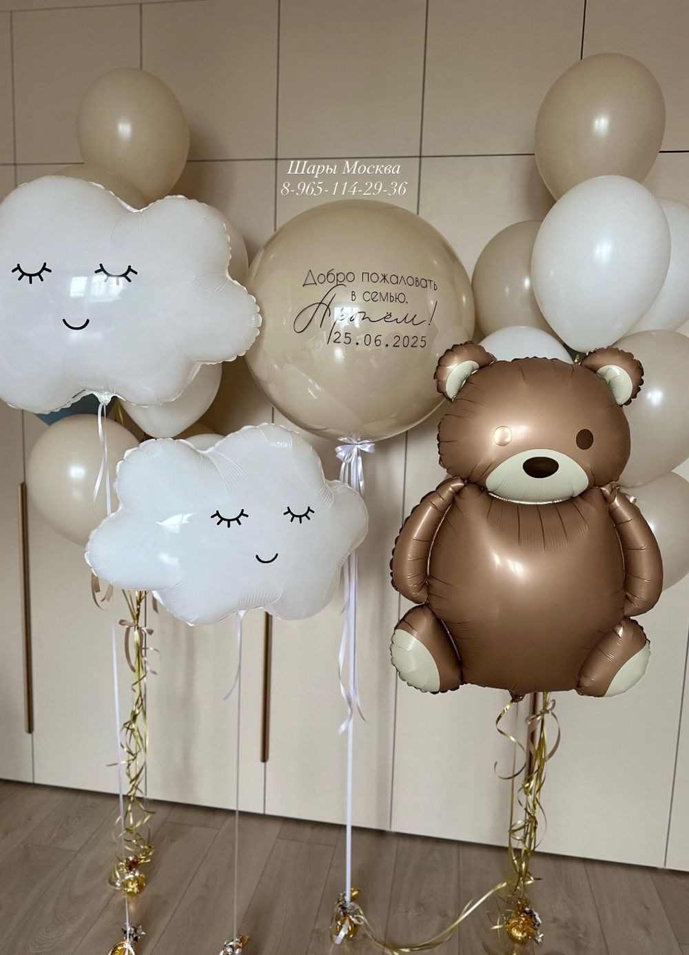 Мишка с воздушными шарами и облаками