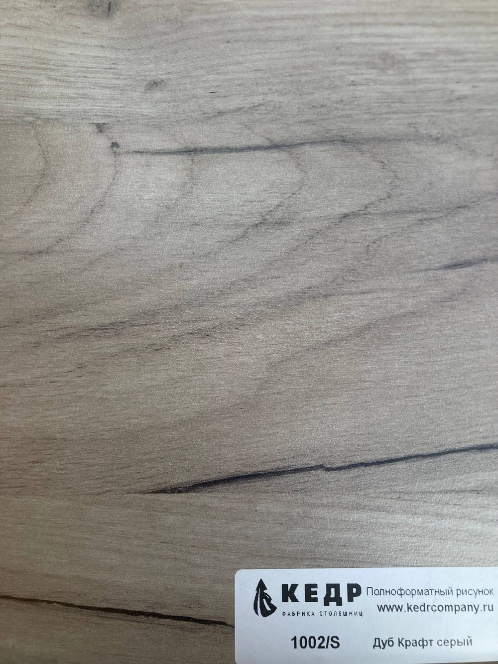 Столешница Дуб крафт серый 1 кат 3050*600*40 \1002\