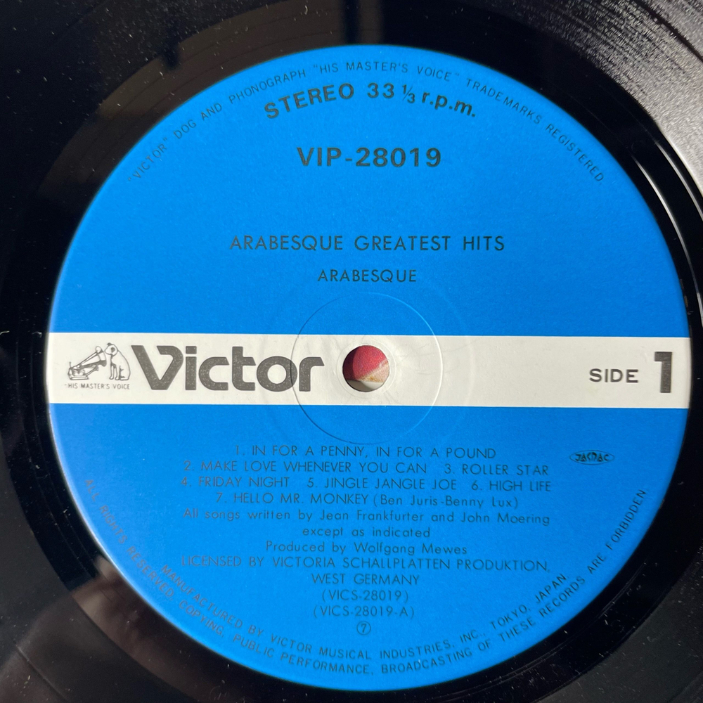 Винтажная виниловая пластинка LP Ансамбль Арабеска Arabesque Greatest Hits Лучшие Хиты (Япония 1981) (Оби)
