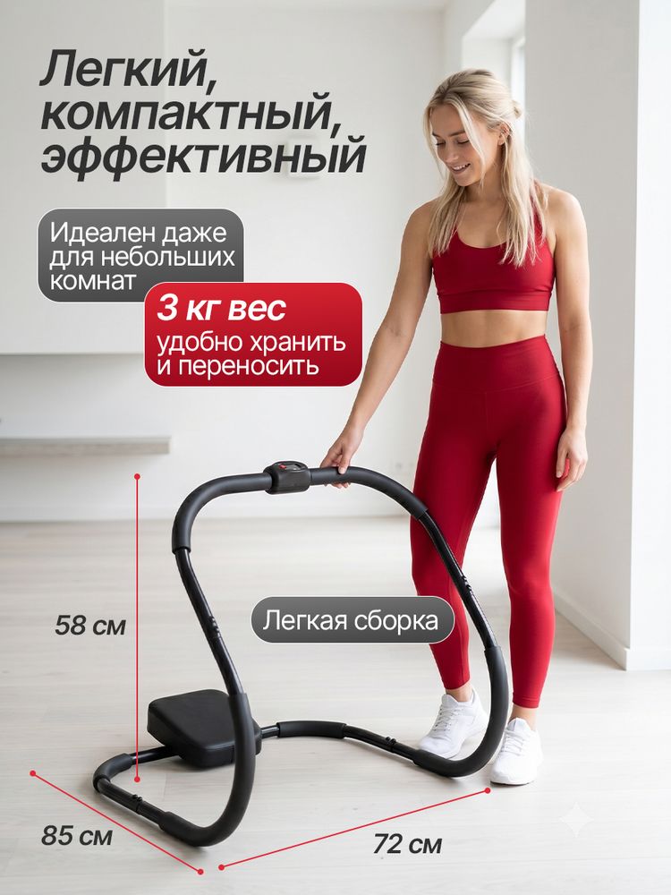Тренажер для пресса DFC Hollan Bot AB Roller SQ-32593