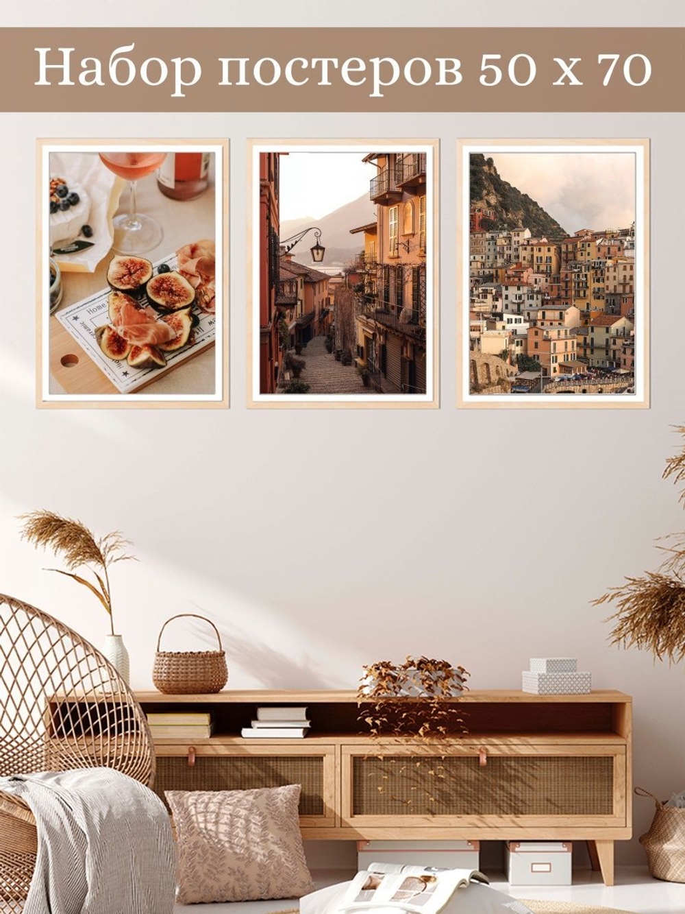 Набор постеров 50х70 улица в Италии 3 шт арт 156292225 ТТН 246259263