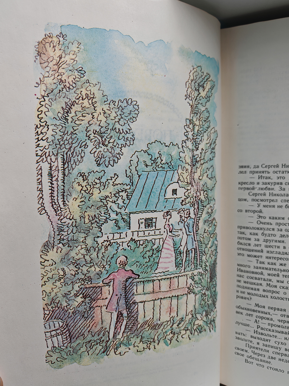 И. С. Тургенев. Сочинения в двух томах