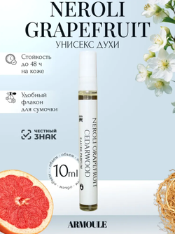 Духи Armoule Neroli Grapefruit Cedarwood 10 Мл