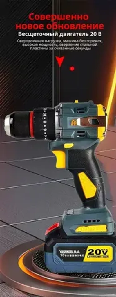 Шуруповерт, 20 В, 60 Нм, 2 АКБ