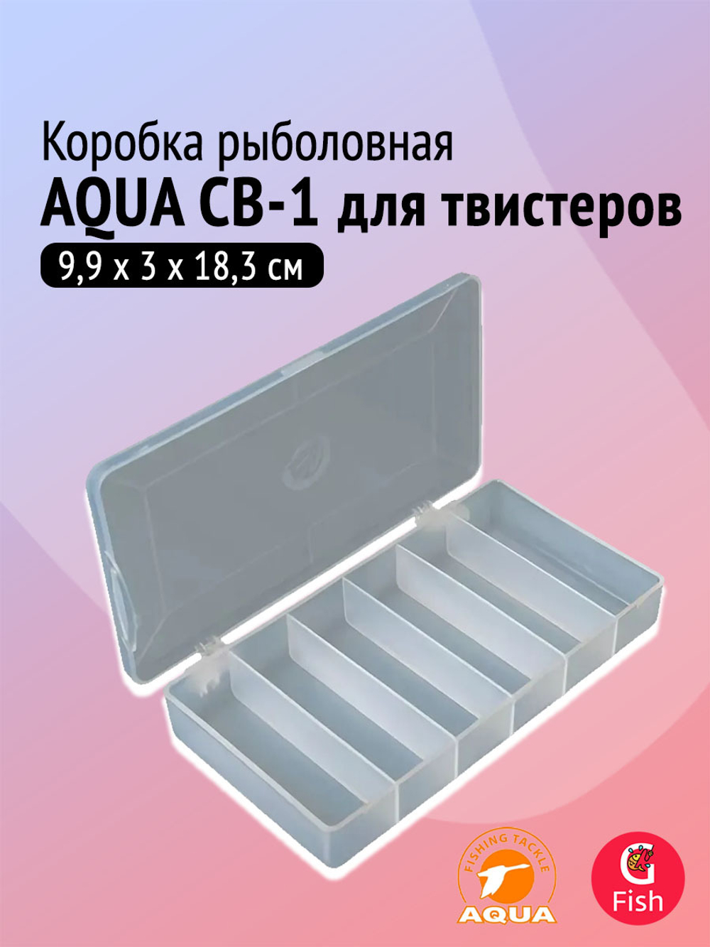 Коробочка рыболовная для твистеров СВ-1 (6 отделений)