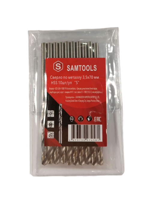 Сверло по металлу 3.5х70 мм HSS (10 шт.)