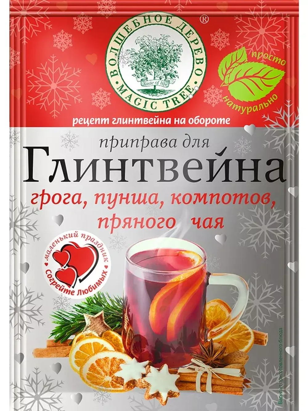 Приправа для глинтвейна, грога, пунша 30г х 4 шт