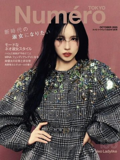 публикация Numero TOKYO (JAPAN) - 2025.10 TWICE MINA