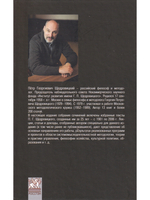 Критика педагогического разума. Работы 1985-2004 годов