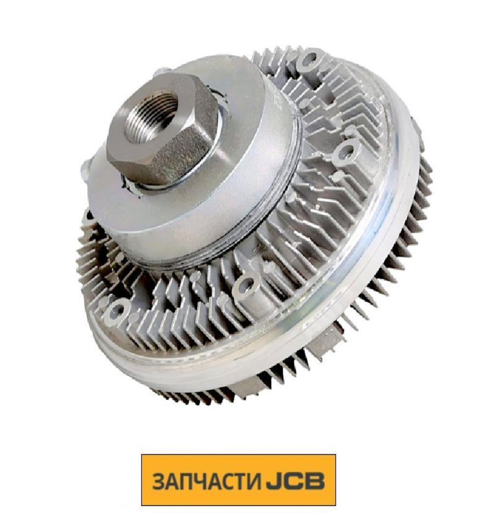 Вискомуфта крыльчатки JCB 30/927046