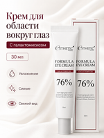 [ESTHETIC HOUSE] Крем для области вокруг глаз ГАЛАКТОМИСИС Formula Eye Cream Galactomyces, 30мл