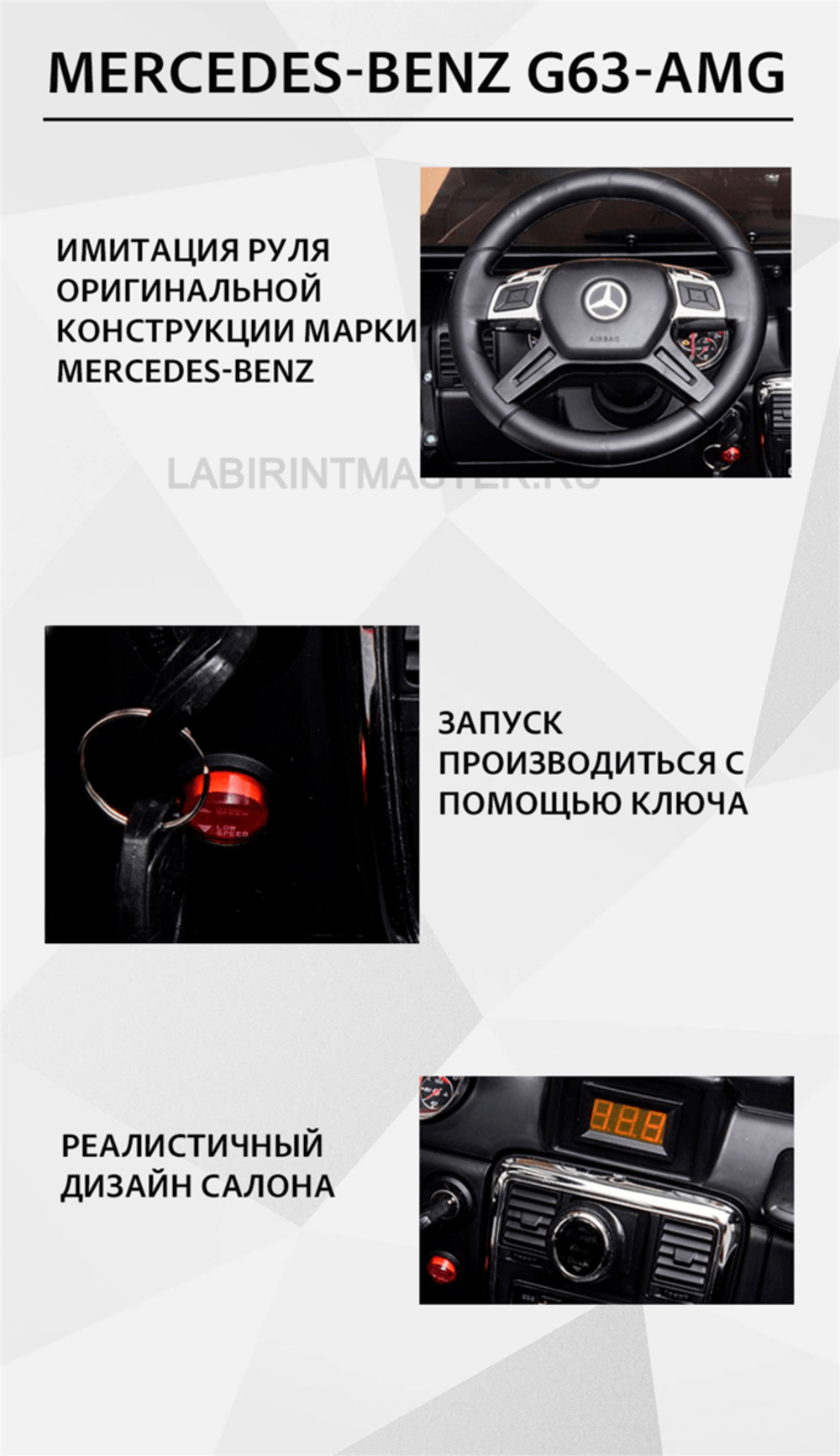 Электромобиль детский "Mercedes-Benz G63-AMG 4WD" шестиколёсный,  чёрный, 12V