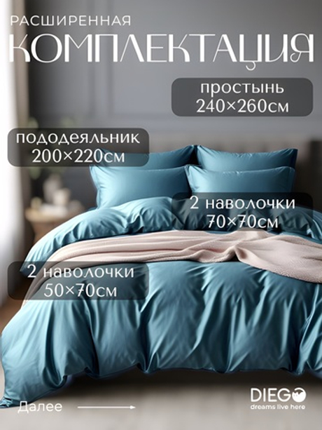 Постельное белье Евро Люкс 200х220 Синее