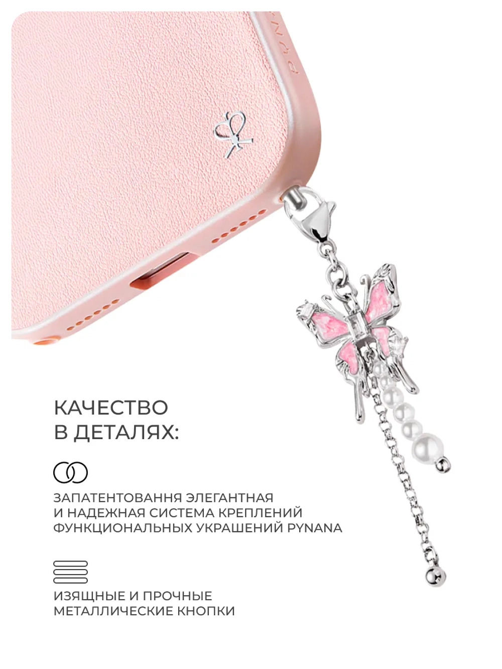 Чехол PYNANA для iPhone 17 Pro кожа, Swarovski, розовый