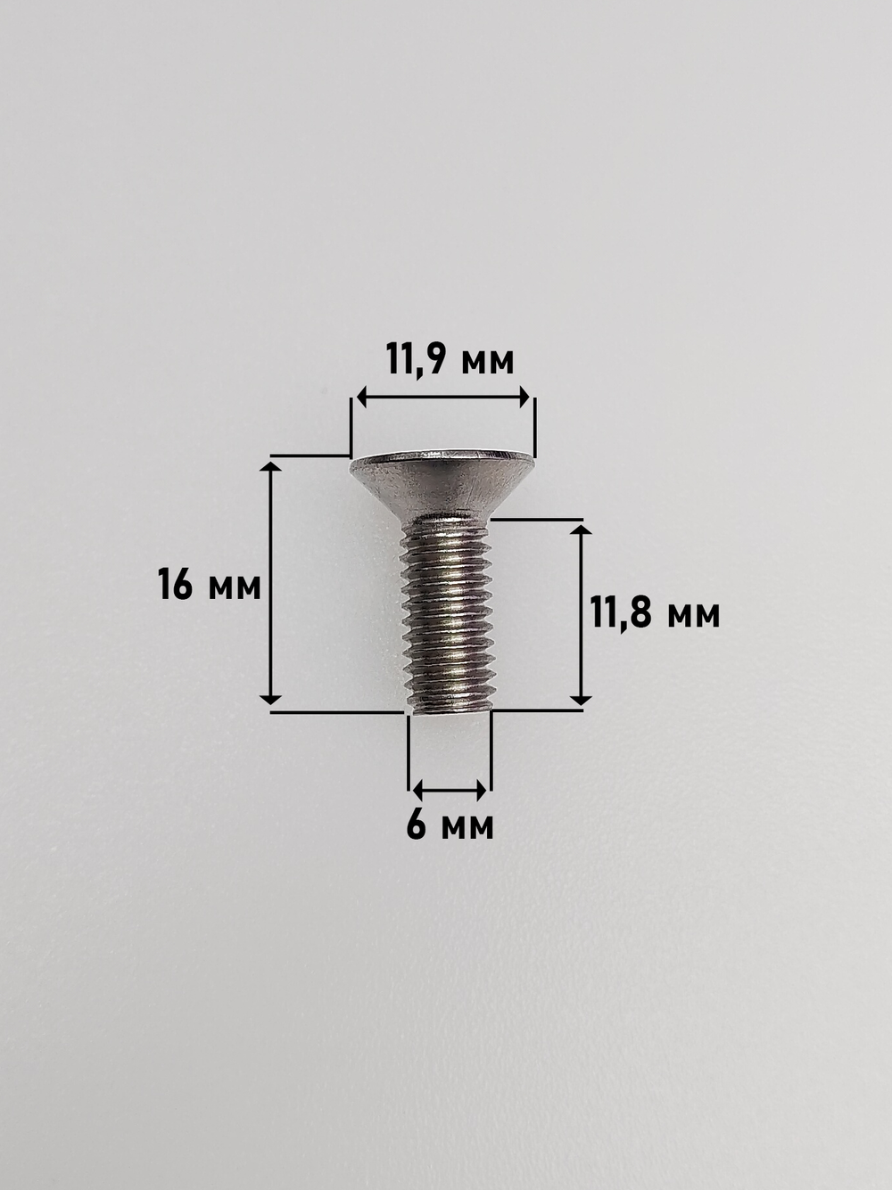 6х16 Винт потай с внут.шестигр. нерж. А2-70 DIN7991 (10 шт.)