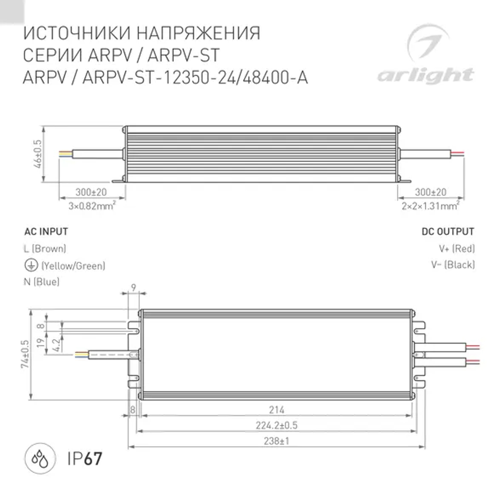 Блок питания ARPV-12350-A (12V, 29.0A, 350W) (Arlight, IP67 Металл, 3 года) 026680(1)